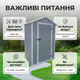 Сарай HomeStar 92,2х122,5х202см пластик/металл для инвентаря хозяйственный блок с замком бокс односкатный сборный - изображение 7