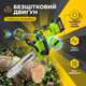 Аккумуляторная пила Dozer MS30 20В бесщеточная беспроводная цепная 300 мм для дров электропила 4 Ah автосмазка - изображение 2