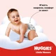 Упаковка подгузников Huggies Little Movers 6 15-30 кг 2 пачки по 34 шт (5029053567600_1) - изображение 11