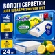 Сменные влажные салфетки для швабры Swiffer Wet лимонные 2 4 шт. - изображение 5