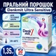 Пральний порошок Denkmit Vollwaschmittel Pulver Ultra Sensitive 1 , 3 5 к г для чутливої шкіри без фосфатів - зображення 6