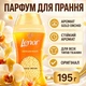 Парфумований кондиціонер-гранули для прання Lenor 195 г Gold Orchid - зображення 1