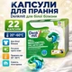 Капсулы для стирки Denkmit Vollwaschmittel Pods 2 2 ш т универсальные для белого белья - изображение 6