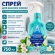 Спрей для ванн и душевых кабин Astonish с жасмином и базиликом 750 мл - изображение 1