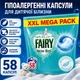 Гіпоалергенні капсули для прання дитячої білизни Fairy Non-Bio 58 шт - зображення 6