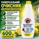 Універсальний очищувач Chante Clair Sgrassatore Марсельське мило 600 мл запаска - зображення 6