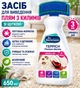 Средство для удаления пятен с ковров Dr Beckmann с щеткой 650 мл - изображение 1