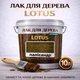 Лак для дерева LOTUS декоративно-защитный глянцевый Полисандр 10 л - изображение 1