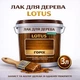 Лак для дерева LOTUS декоративно-защитный глянцевый Орех 3 л - изображение 1