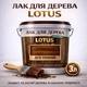 Лак для дерева LOTUS декоративно-защитный глянцевый Дуб темный 3 л - изображение 1