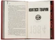 1984. Колгосп тварин — Джордж Орвелл | Клуб Сімейного Дозвілля, книга українською, нова, тверда - изображение 4