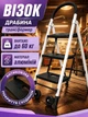 Складний візок драбина Helper HP - 1222 2 в 1 709×470×1180 мм для покупок вантажу багажу драбина 3 сходинки на колесах для ремонтних робіт візок трансформер для перевезення вантажів алюмінієвий - зображення 1