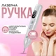 Электрокоагулятор для удаления папиллом и бородавок DZ-01 Белая + блок питания и иглы в Подарок (00-0001304) - изображение 1