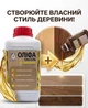 Набор для тонировки. Олифа Оксоль на льняном масле цвет орех - изображение 4