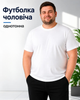 Чоловіча футболка біла, JHK Regular TSRA150, розмір 4XL, 100% бавовна, однотонна базова модель з круглим вирізом - зображення 1