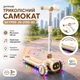 Детский трехколесный самокат Skyper JN-2155-80 со светящимися PU колесами 125 мм, украинской озвучкой и подсветкой платформы, складной руль - изображение 1