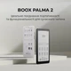 Электронная книга с подсветкой Onyx Boox Palma 2 Black - изображение 9