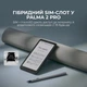 Электронная книга с подсветкой BOOX Palma 2 Pro White - изображение 7
