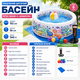 Детский надувной бассейн Intex 58480-2 Аквариум - изображение 3