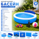 Детский надувной бассейн Intex 57190-3 «Семейный» - изображение 6