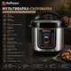 Мультіварка-скороварка Hoffmans HM-716 - изображение 5