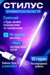 Стилус универсальный для планшета и телефона, магнитный, чувствительный, автономность до 10 часов - изображение 7