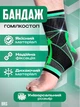 Бандаж на гомілковостоп спортивний еластичний бинт на стопу з фіксуючим ременем BRS Black-Green - зображення 1