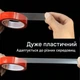 Скотч 3М прозрачный двухсторонний 2 метра х 10 мм - изображение 4