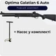 Пневматическая винтовка Optima Galatian 6 Auto + Насос - изображение 1