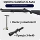 Пневматическая винтовка Optima Galatian 6 Auto + Насос + Прицел 3-9х40 - изображение 1