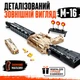 Конструктор автомат M-16 штурмовая винтовка с мишенью в масштабе 1:1 на 1197 детали интерактивный - изображение 2