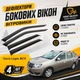 Дефлектори бічних вікон Dacia Logan MCV Дачія Логан 2013 - 2019 вітровики - зображення 1