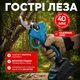 Акумуляторна міні ланцюгова пила та секатор з 2 АКБ 21V електропилка з подаванням олії та сучкоріз для обрізання саду - зображення 6