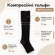 Гольфы для профилактики варикоза компрессионные эластичные Zip Sox, утягивающие гольфы для снятия усталости и отеков ног, с молнией, размер L/XL, 2 шт в комплекте Черные, ZSG-150-L/XL-Black - изображение 3