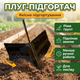 Окучник плуг 250-400 мм для картофеля плуг 3 точечная навеска тракторный рыхлитель борозды - изображение 1