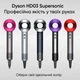 Фен для волос Dyson HD03 Supersonic Iron/Fuchsia - изображение 13