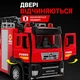 Пожарная машина металлическая 1:32 20 см со светом, звуком и подачей воды LS-1408-37 - изображение 5