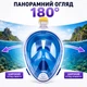 Маска для плавання повнолицева з трубкою 180° для снорклінгу синя, панорамний огляд, антизапотівання, беруші - зображення 2