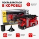 Пожарная машина металлическая 1:32 20 см со светом, звуком и подачей воды LS-1408-37 - изображение 8
