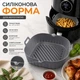 Силиконовая форма для аэрогриля с ручками и выемками для слива жидкости, квадратная, с антипригарным покрытием, 19х23х18х6 см, серый (136651709) - изображение 1