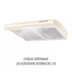 Вытяжка perfelli pl 6244 bg led - изображение 4