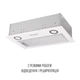 Вытяжка perfelli bi 5212 wh led - изображение 4
