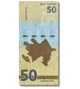 Банкнота 50 манат Азербайджан 2020 рік UNC - зображення 3