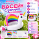 Детский надувной бассейн Intex 57113 «Единорог» с навесом - изображение 2