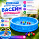 Детский надувной бассейн Intex 58431-1 «Летающая тарелка» - изображение 3