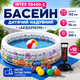 Детский надувной бассейн Intex 58480-2 Аквариум - изображение 2