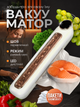 Вакууматор для продуктов вакуумный упаковщик бытовой запайщик с пакетами для вакуумирования упаковки хранения мяса рыбы еды сухих влажных продуктов зелени овощей домашний кухонный автоматический мощный прибор спайщик сварщик с дисплеем Hechpro АН54C5 - изображение 1