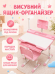 Детская парта-трансформер розовая регулируемая по высоте со стулом, лампой, подставкой для книг и наклонной столешницей (49675930) - изображение 6