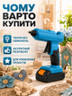 Аккумуляторный термоклеевой пистолет 21V с 2 АКБ синий для клеевых стержней 11 мм (49676014) - изображение 5