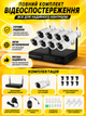 Комплект видеонаблюдения WiFi Kit 5G на 8 камер 3MP 1080p Full HD H.265 с NVR и ночным видением (49675976) - изображение 7